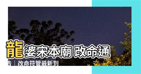 改命通告|改命通告（墨洙洙）小说全文在线阅读下载